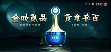 品质向上而行！<a href='http://qcm3.baiyijiazheng.com'>九州博彩</a>赣香专家鉴评研讨会即将启幕